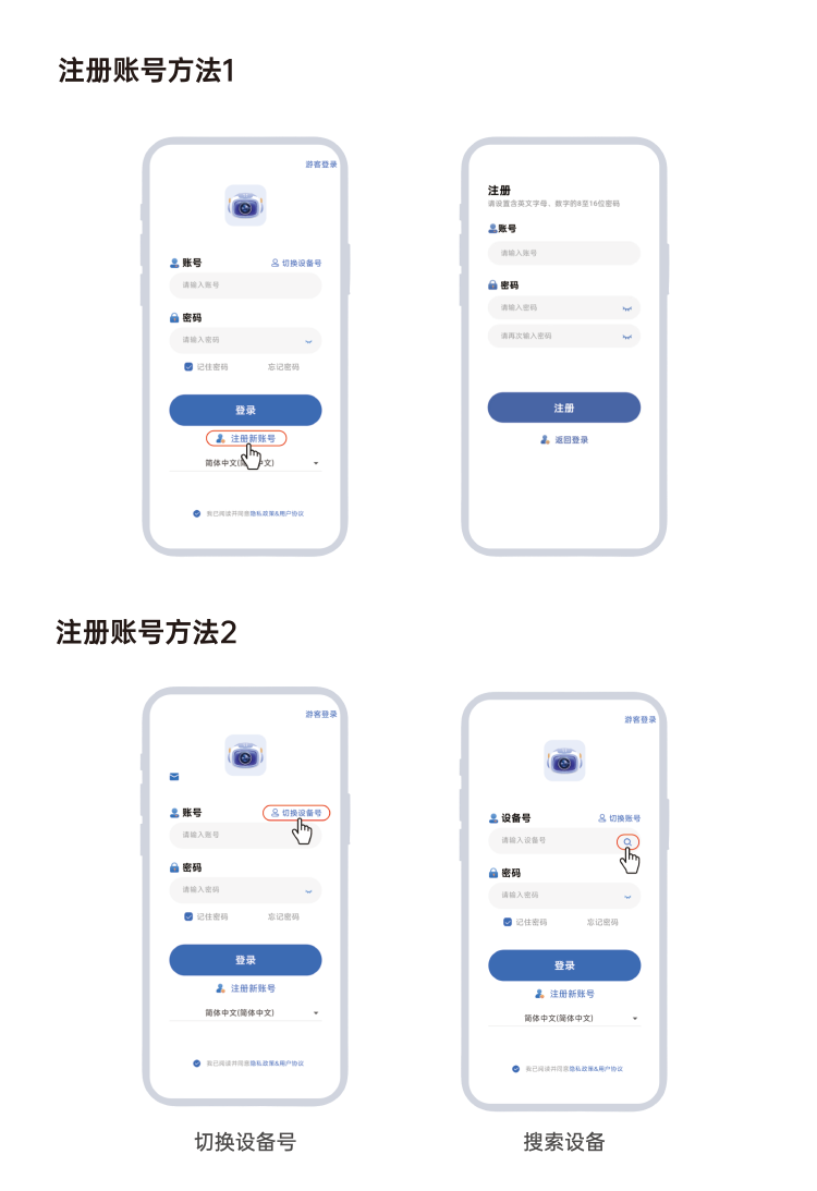 Z-IOT CAM 中文使用说明 3